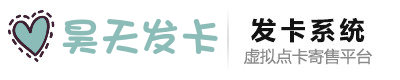 蓝色爱心图标发卡网logo 蓝色爱心图标发卡网logo
